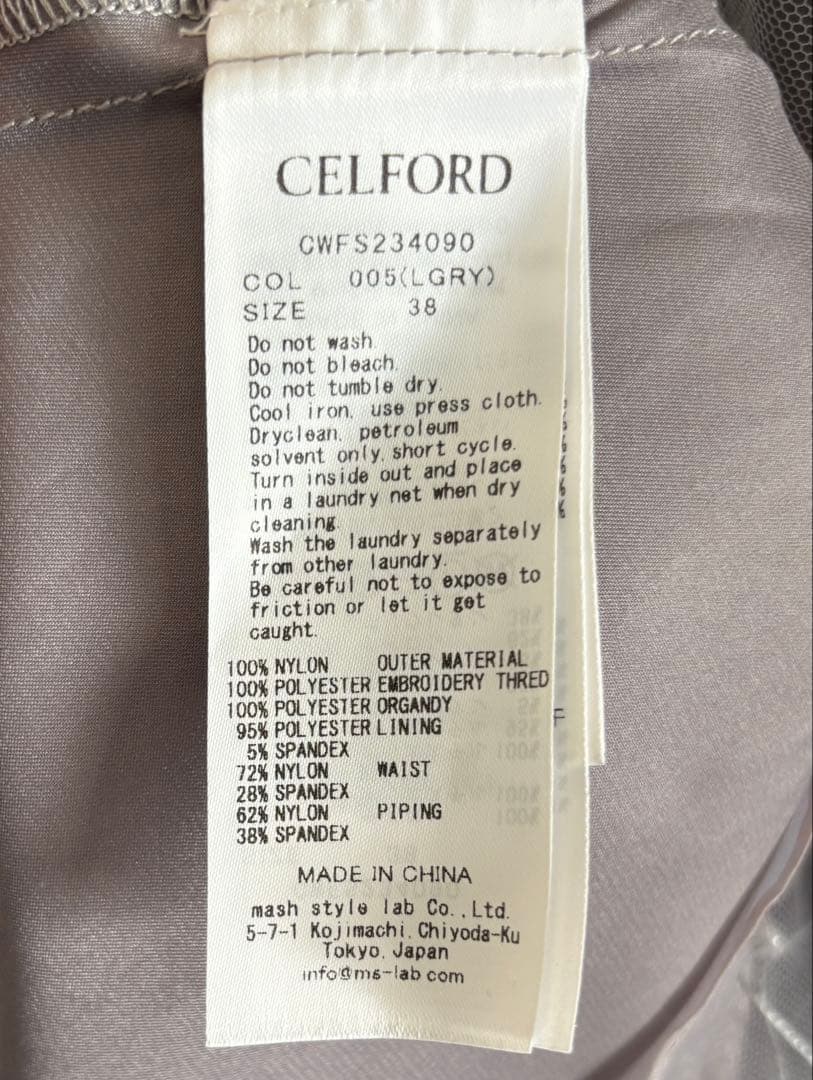 CELFORD バリエチュールフレアスカート グレー