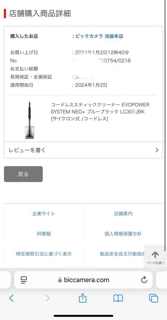 【美品】SHARK EVOPOWER SYSTEM NEO+