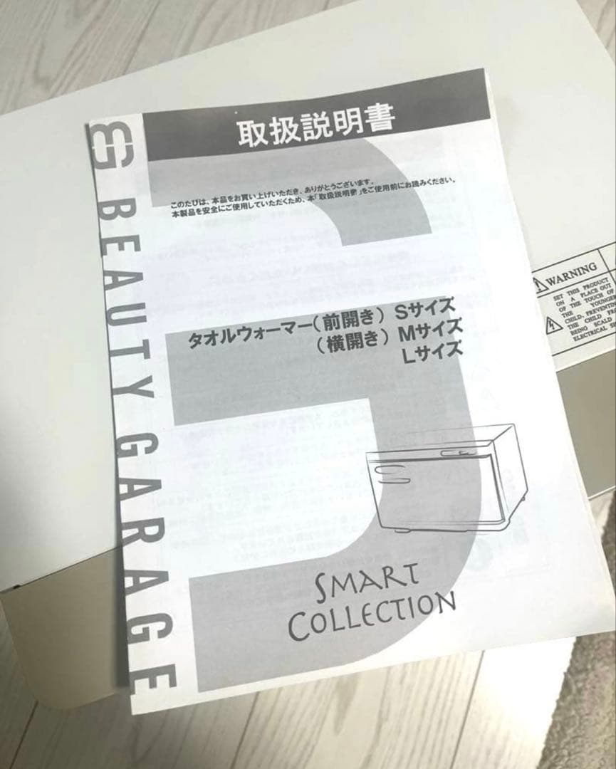 ホットキャビ　タオルウォーマー　新品未使用