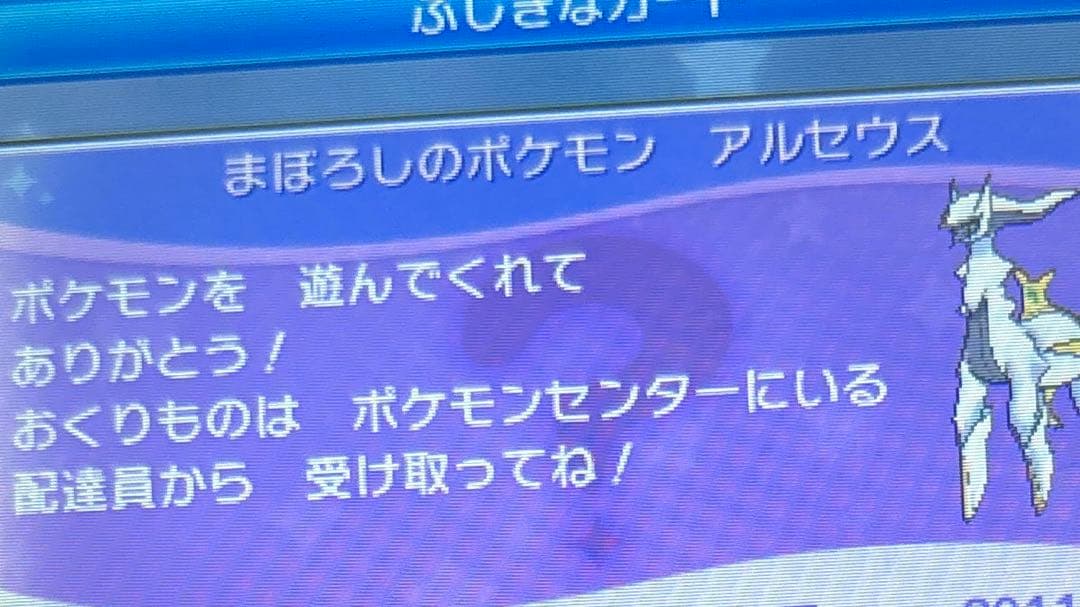 ポケットモンスター　ウルトラサン　ウルトラムーン　2本セット　まとめ売り
