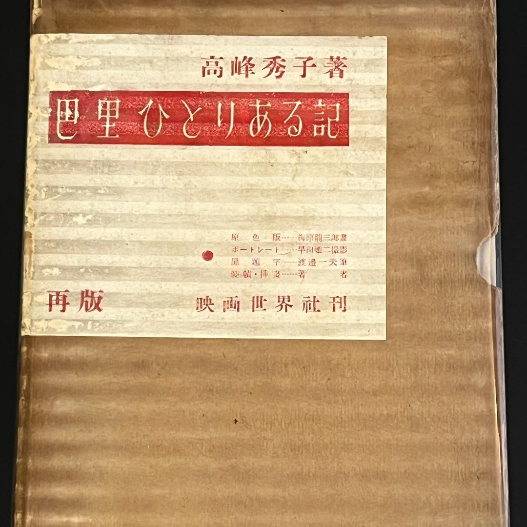 巴里ひとりある記