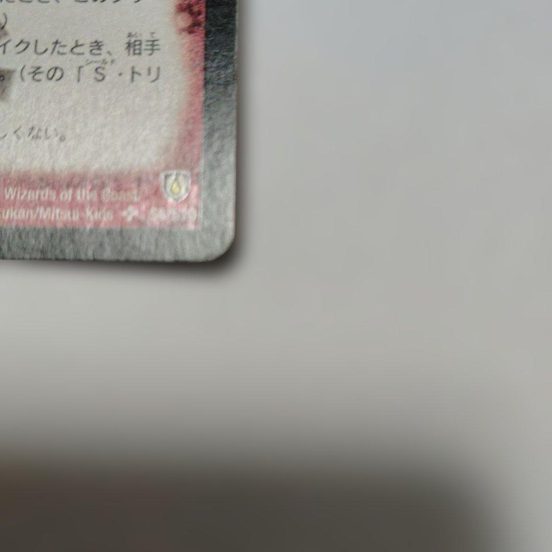 ボルメテウスホワイトドラゴン　初期　デュエルマスターズ