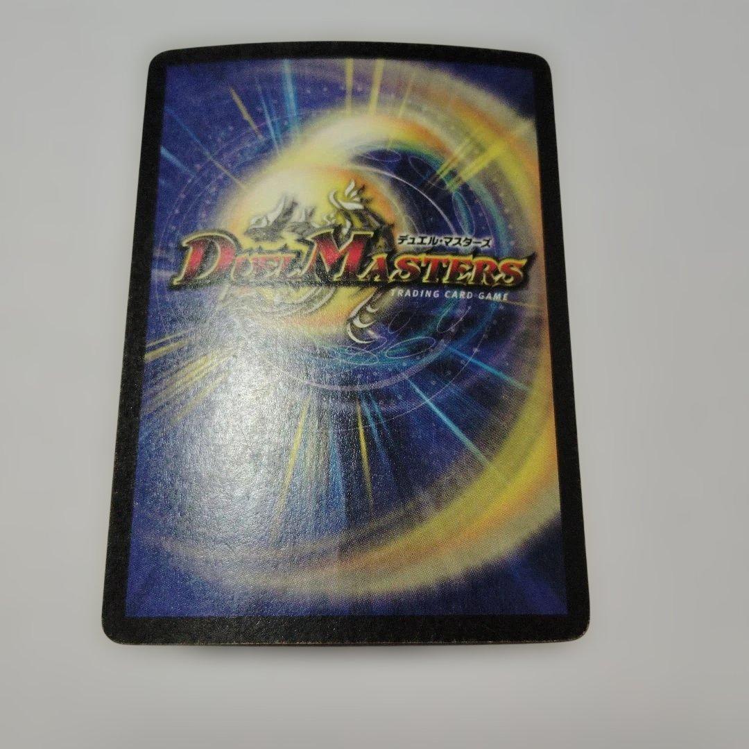 ボルメテウスホワイトドラゴン　初期　デュエルマスターズ