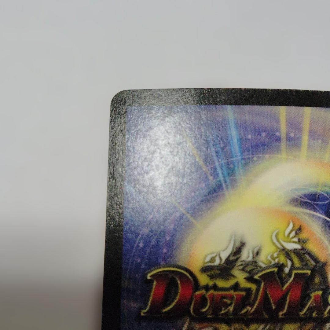 ボルメテウスホワイトドラゴン　初期　デュエルマスターズ