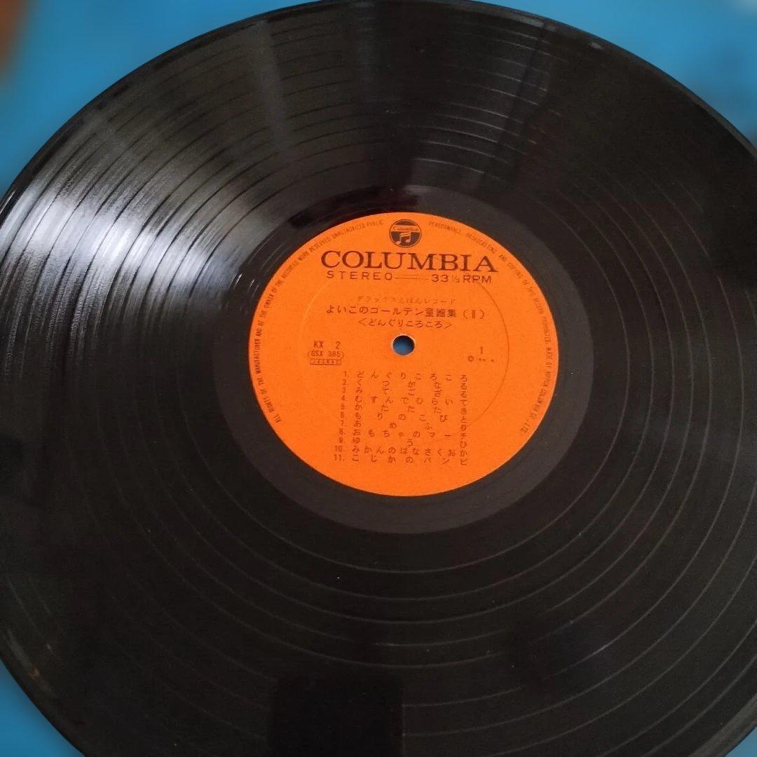 よいこのゴールデン童謡集 どんぐりころころ　レコード盤LP