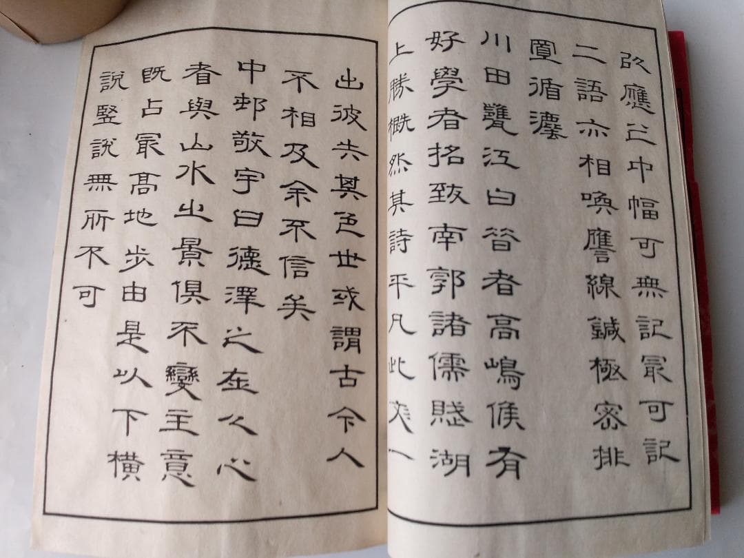 『 真書高島帖 』 長三洲書 青木嵩山堂 明治31年 再販 です。