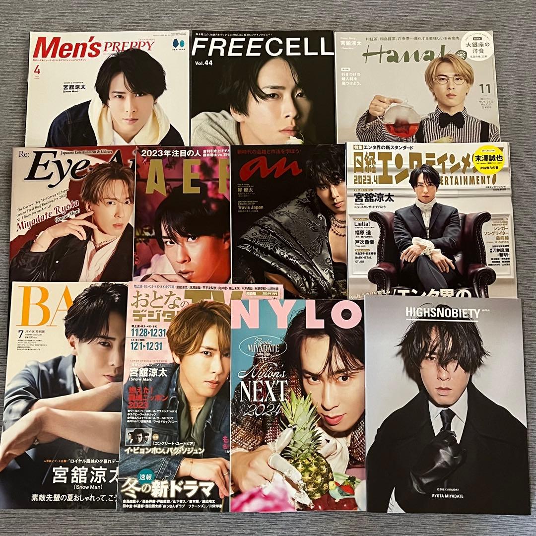 【バラ売り不可】 Man 宮舘涼太　表紙　雑誌　11点セット