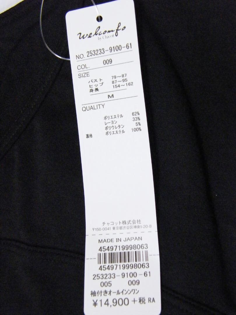 新品 welcomfo by chacott チャコット オールインワン ヨガ