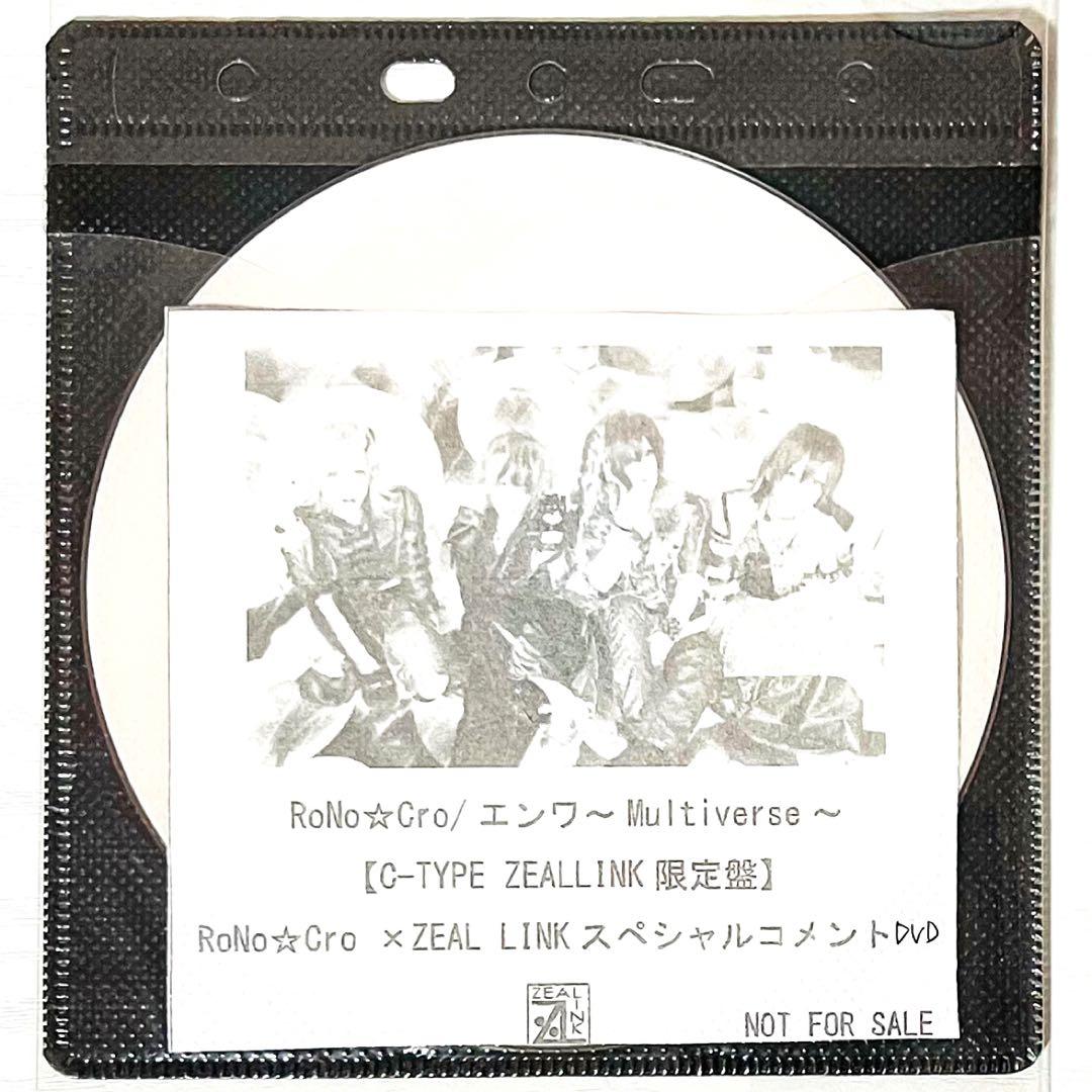 V系★RoNo☆Cro★ろのくろ★エンワ～Multiverse～★DVD【34】