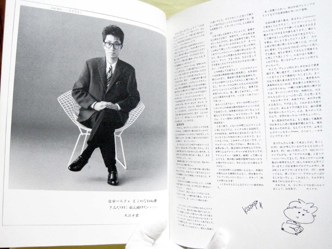 大江千里　ライブバージョン　ピアノスコア 絶版希少　1988年♪