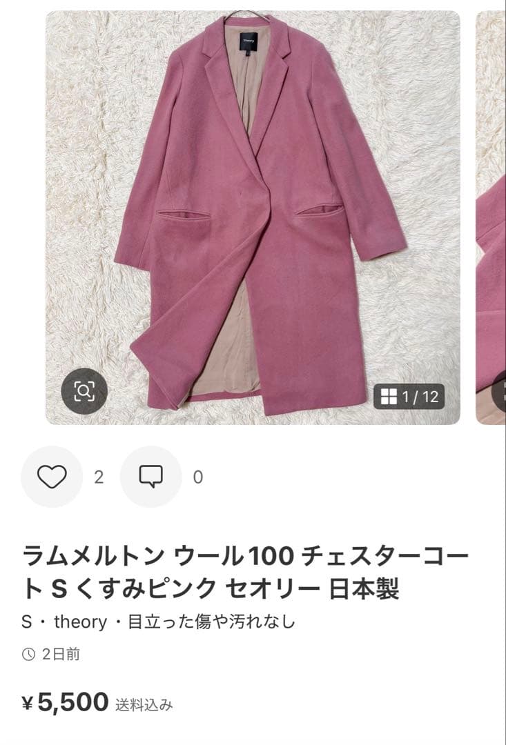 アバハウス フェイクスエード コーディガン セオリー コート 2点おまとめ