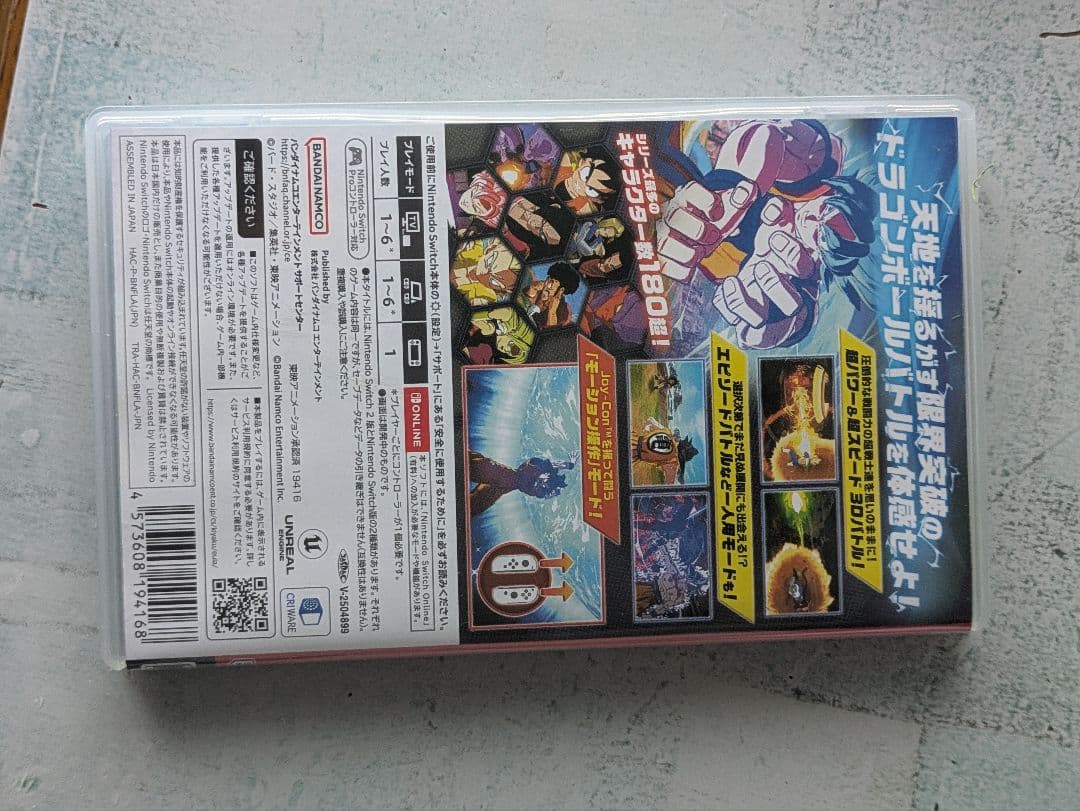 Switchドラゴンボール スパーキングゼロ　ソフト
