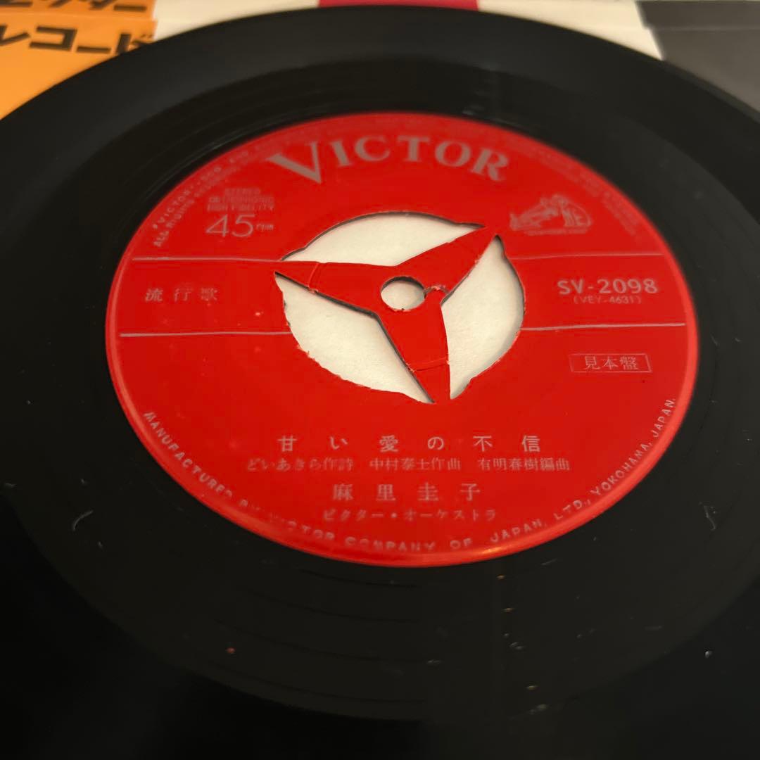 麻里圭子　プティマミ　見本盤　甘い愛の不信　愛の別れ　70年　ビクター　昭和歌謡
