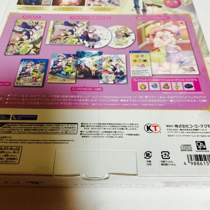 新品　リディー＆スールのアトリエ 〜不思議な絵画の錬金術士〜 プレミアムボックス