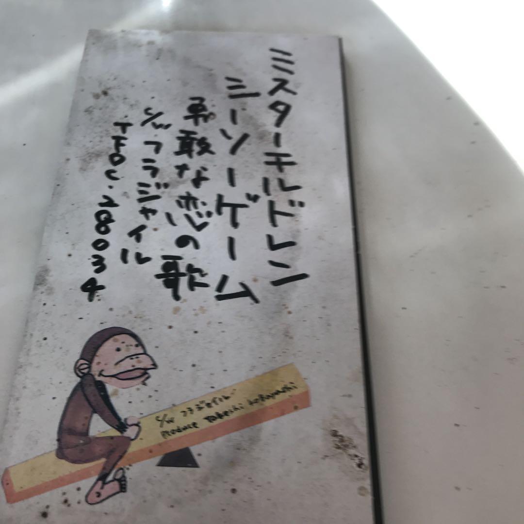 シーソーゲーム～勇敢な恋の歌