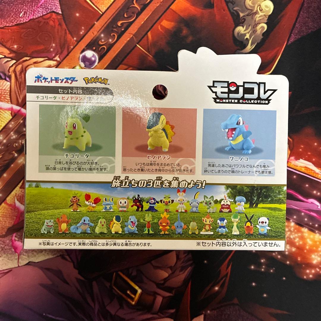 ポケモン30周年　モンコレ　まとめ売り　タカラトミー