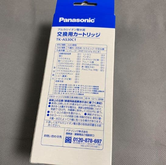 100本 TK-AS30C1 佐藤 専用