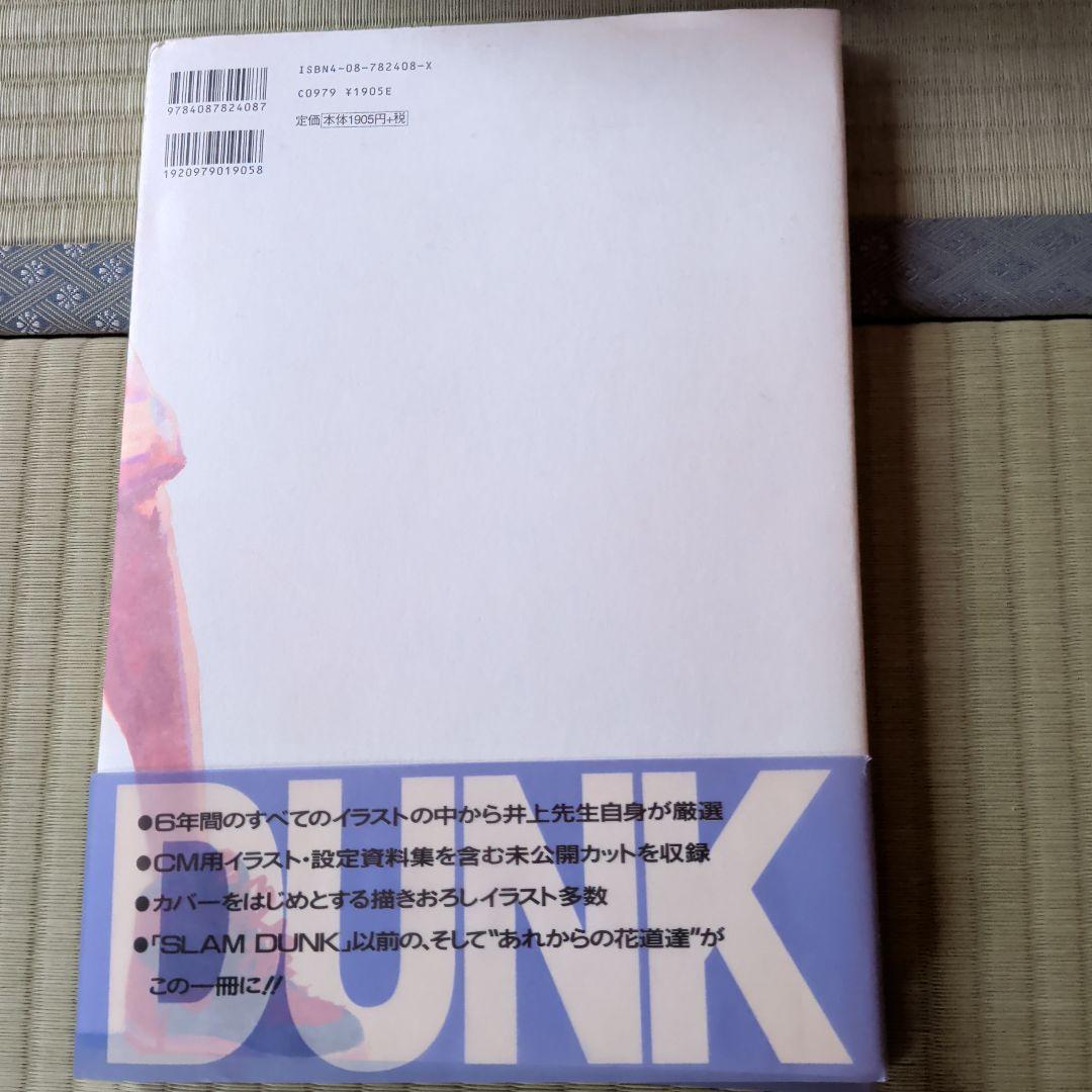SLAM DUNK 全31巻&画集セット