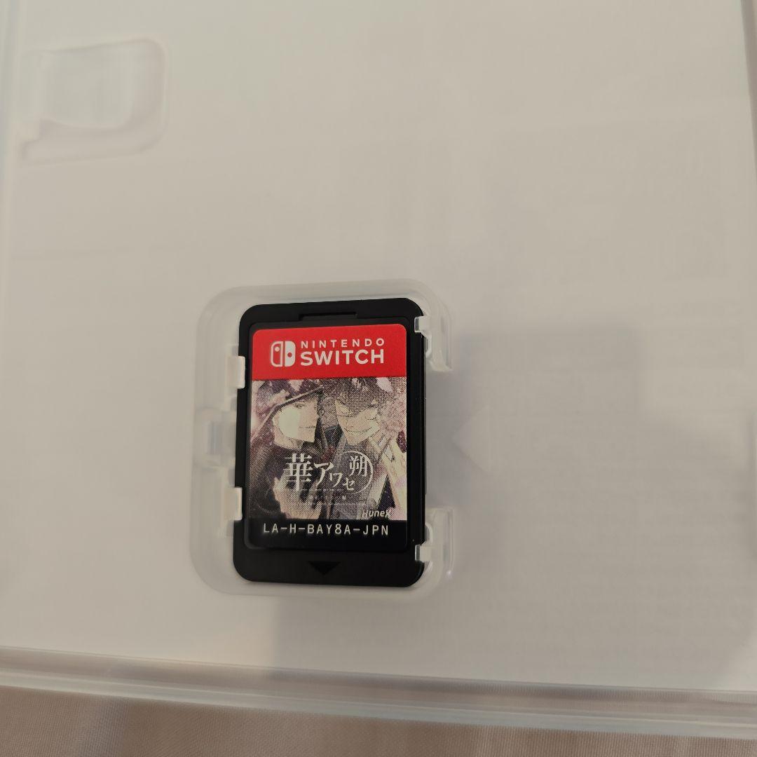 華アワセ 朔 完全版 Nintendo Switch