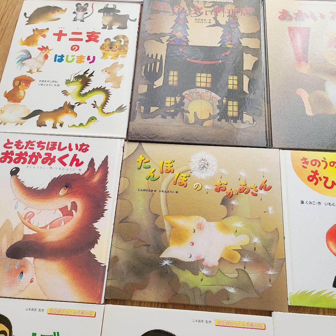 絵本　まとめ売り　⑭　32冊　絵本セット　美品