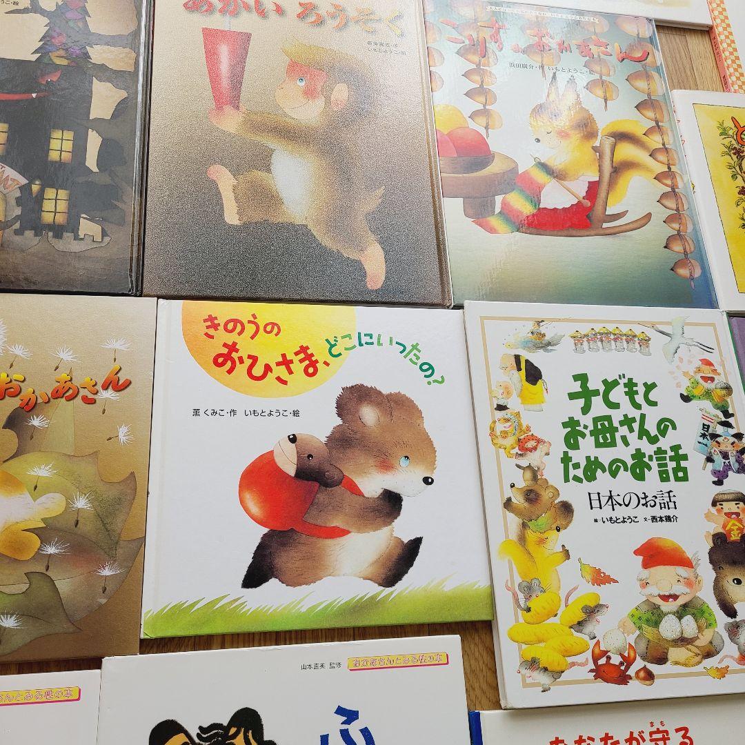 絵本　まとめ売り　⑭　32冊　絵本セット　美品