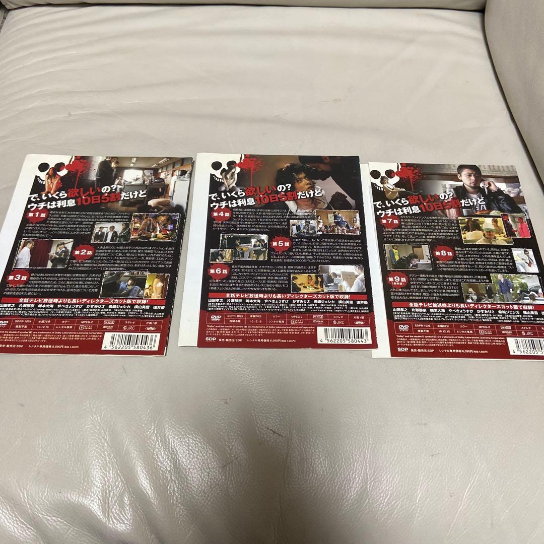 闇金ウシジマくん　DVD 全巻　16本セット