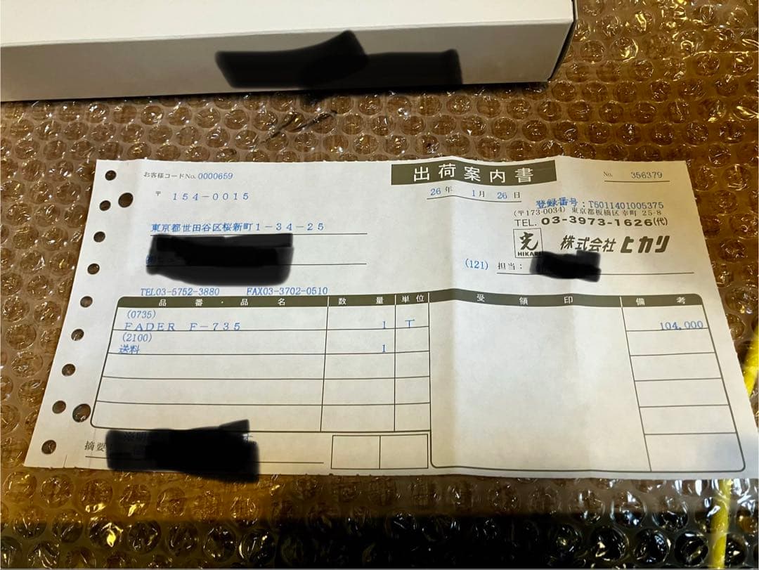 光シザー ヒカリ　FADER F-735 735 フェーダー