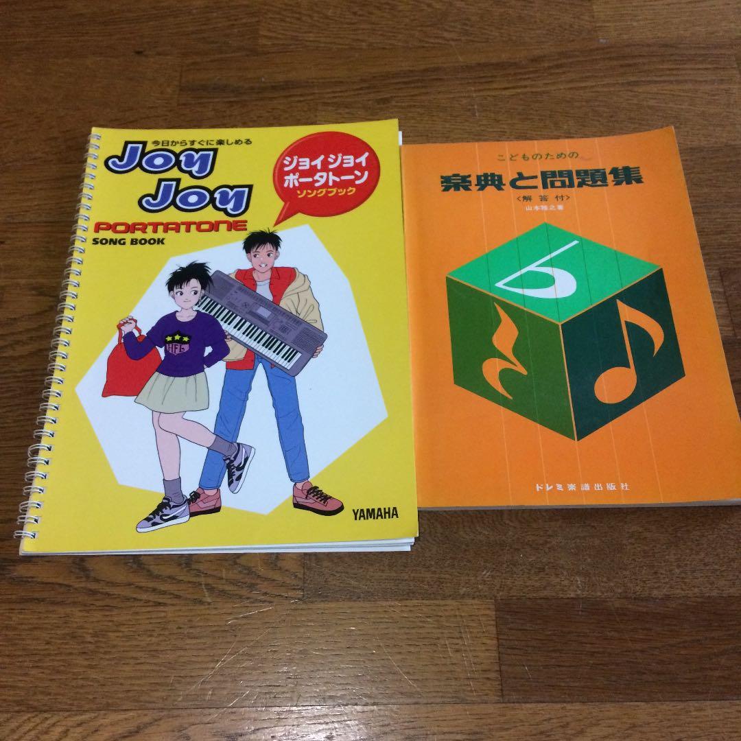 キーボード ビギナーブックセット