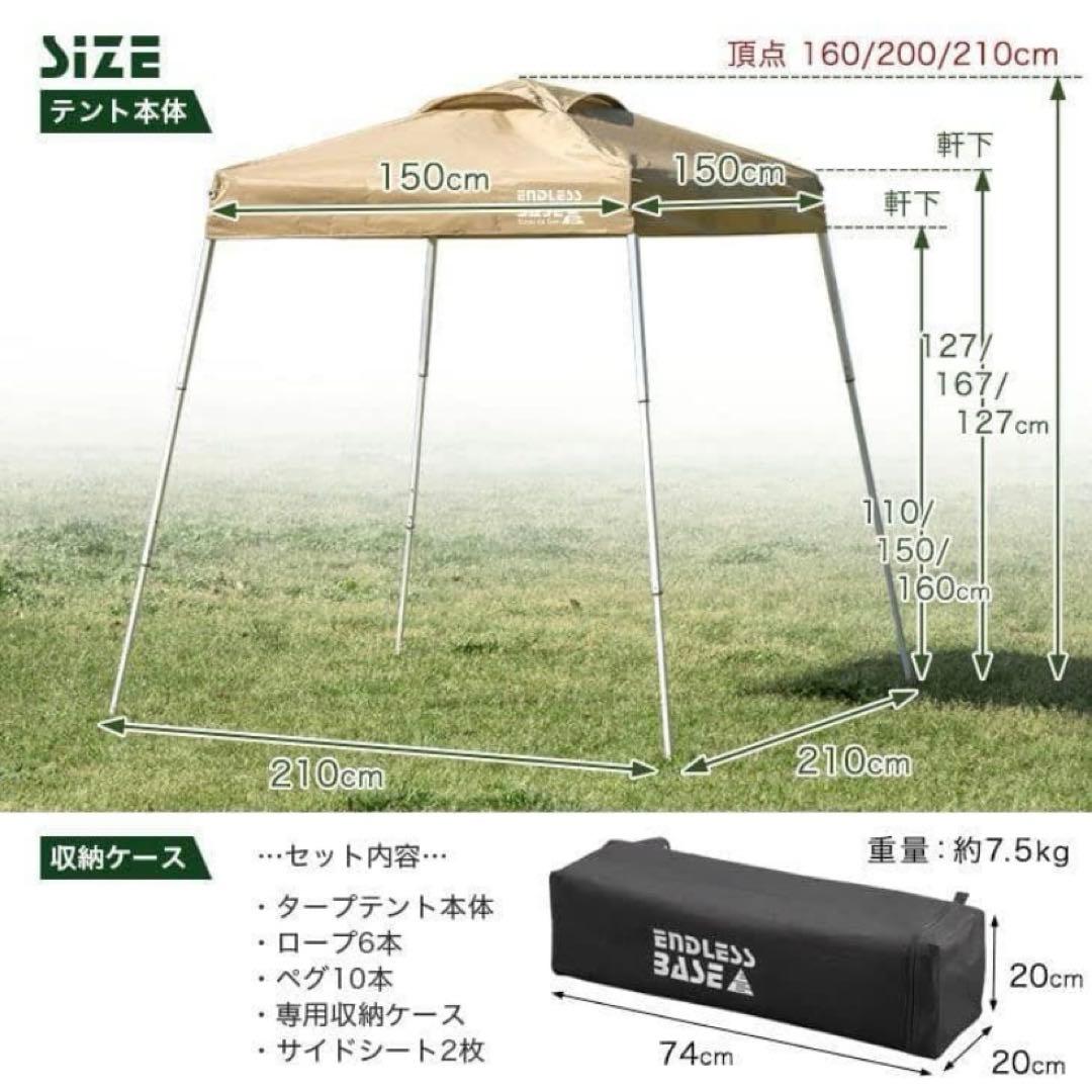 タープ 新品未使用 タンスのゲン サイドシート2枚付き 1.5×1.5