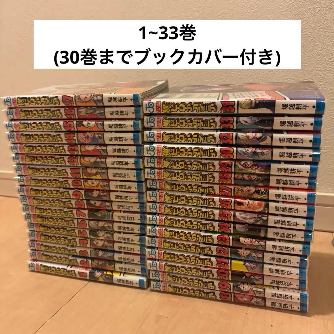 僕のヒーローアカデミア ブックカバー付きセット売り ヒロアカ