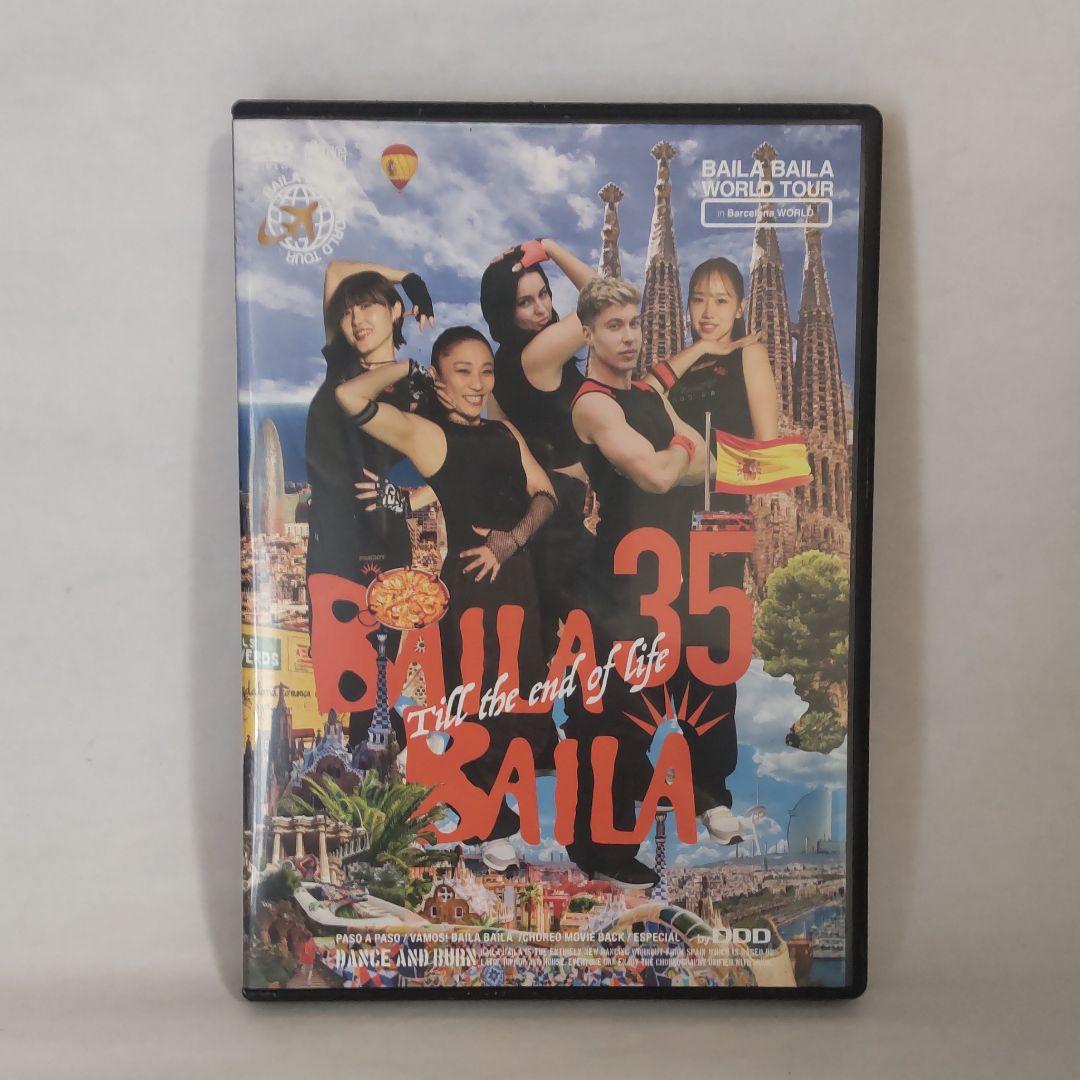 BAILA BAILA 35 DVD & CDセット