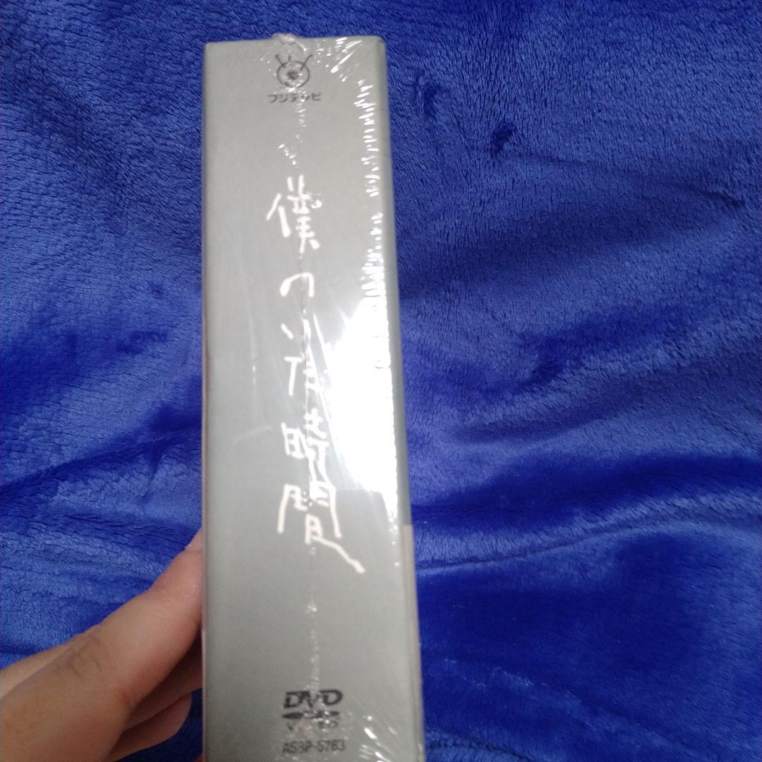 僕のいた時間 DVD-BOX〈6枚組〉