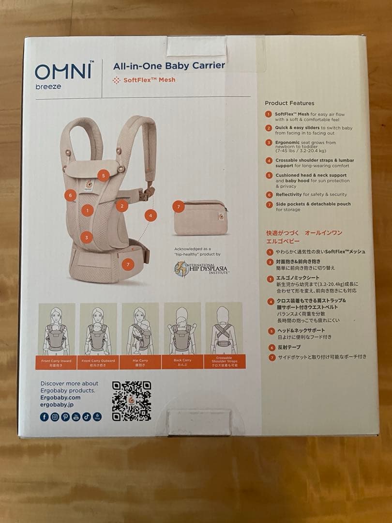 【新品未開封品】ergobabyオムニブリーズ　ナチュラルベージュ