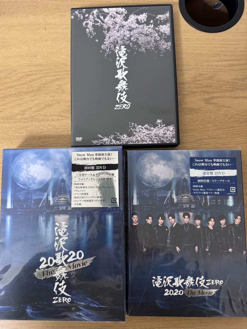 滝沢歌舞伎ZERO 2020themovie DVD3枚セット