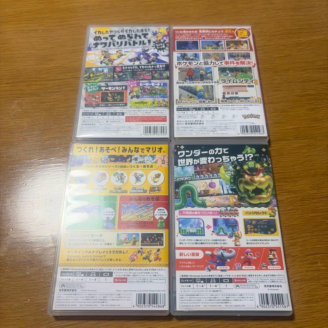 Switchソフト4つセットまとめ売り　ケースあり