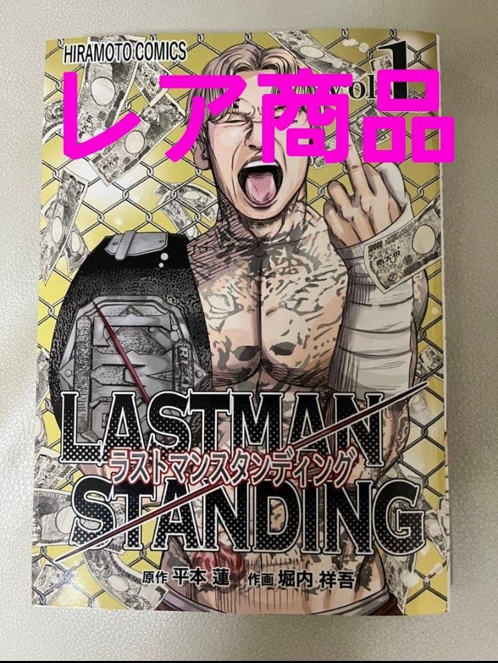サインあり平本蓮　LAST MAN STANDING 未使用【TATTOO】