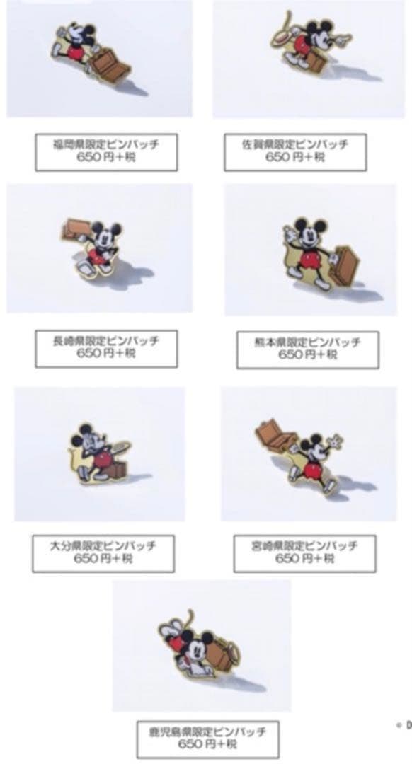 車内限定販売 ミッキー新幹線 ピンバッチ コンプリートBOX ポスター付