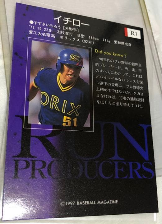 BBM 1997 DH R1 イチロー 鈴木一朗