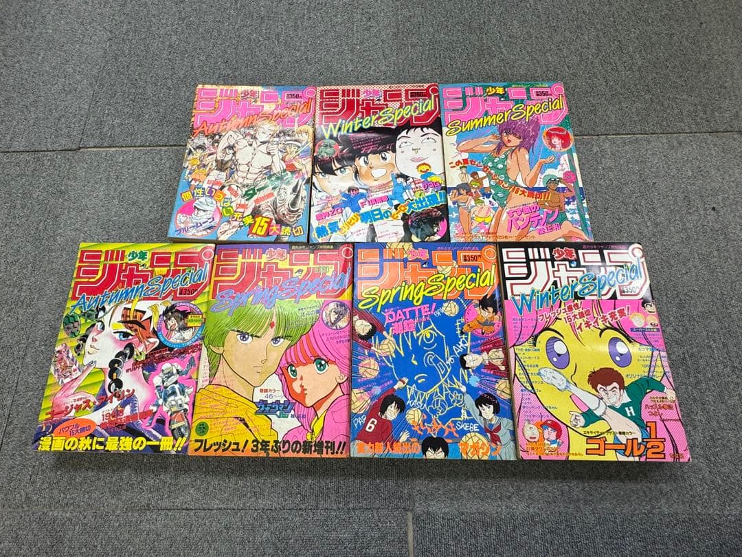 週刊少年ジャンプ 特別編集　1985 1986 1987 Special まとめ