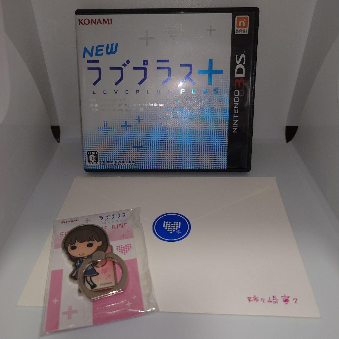3DS NEWラブプラス＋　姉ヶ崎寧々お手紙セット