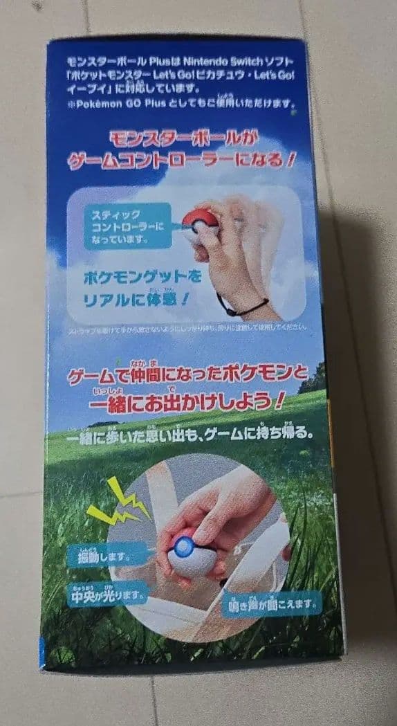 ポケットモンスター Let's Goイーブイ モンスターボール Plus セット